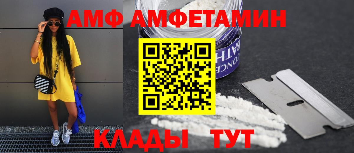 Амфетамин  darknet состав  Вход с VPN  Мончегорск  АМФ Premium  АМФ 