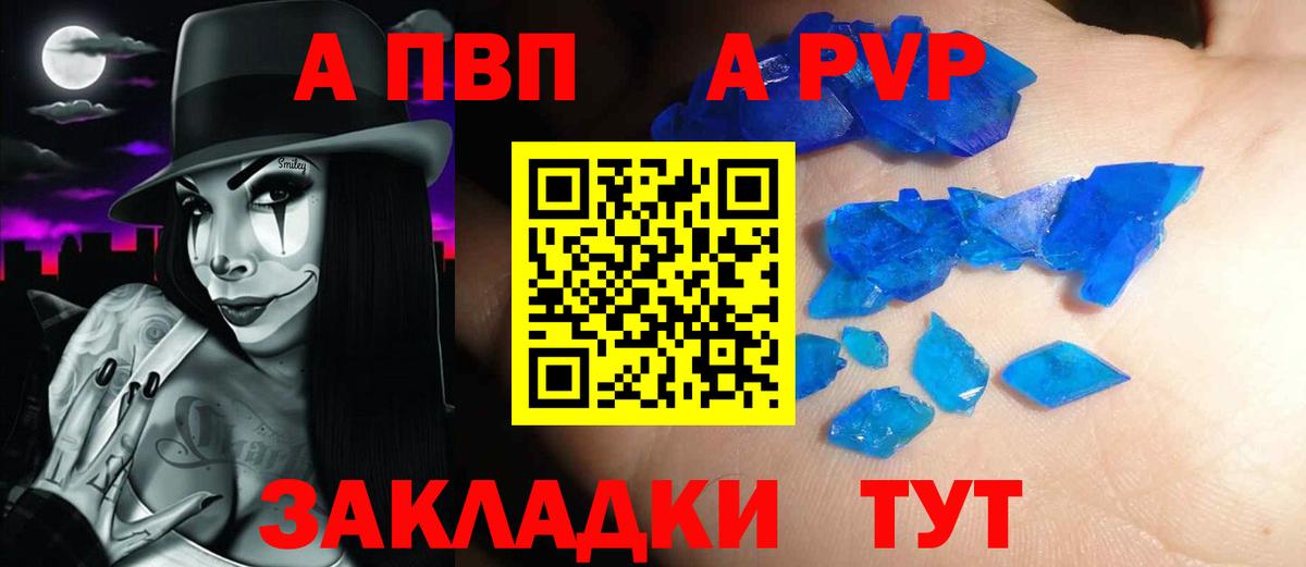 Alpha PVP Соль Мончегорск