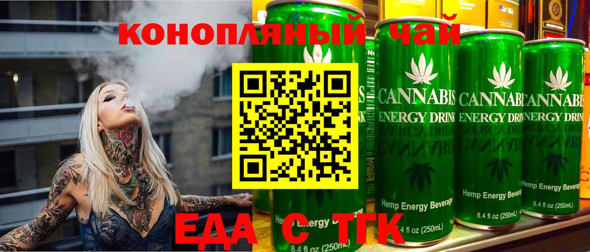 Мончегорск  Cannafood конопля  Вход с VPN 