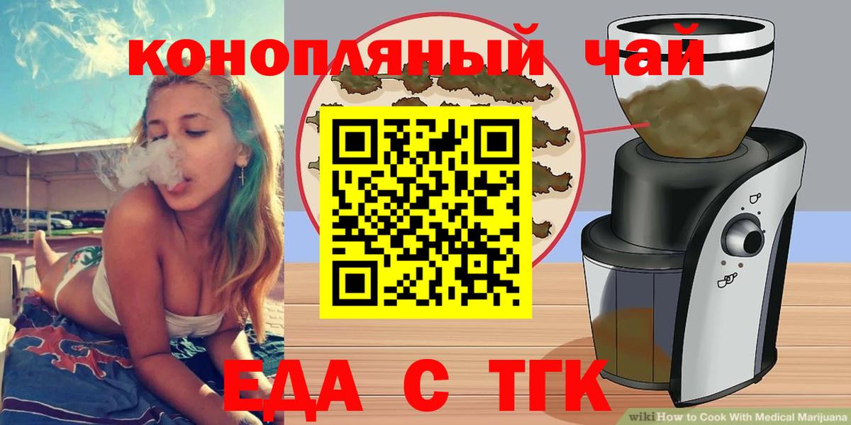 Canna-Cookies конопля Мончегорск