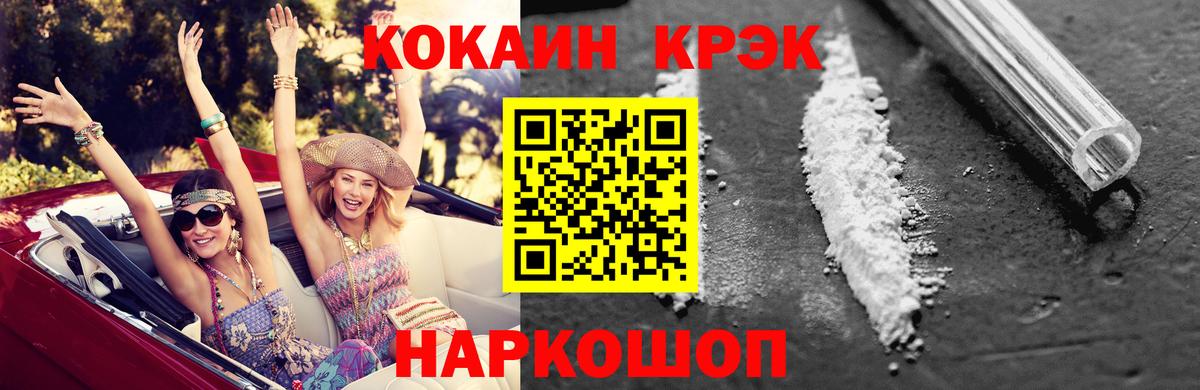 Cocaine Эквадор  Вход с VPN  Кокаин Перу  Мончегорск 