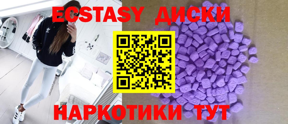 Мончегорск  Ecstasy круглые  Ecstasy  Вход с VPN 