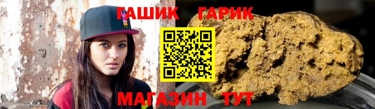 Гашиш гашик Мончегорск