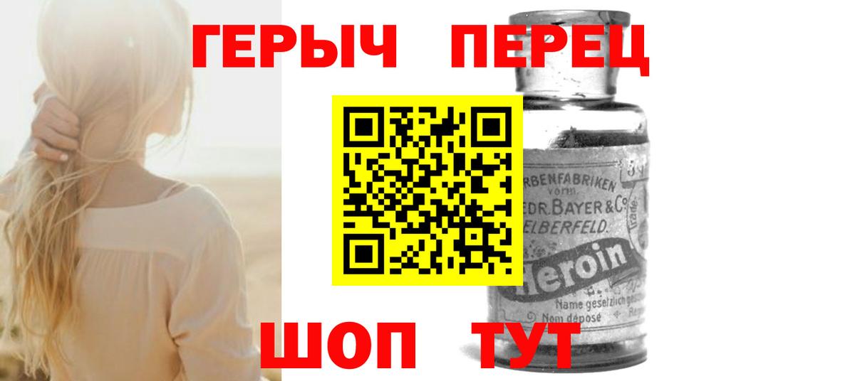 Мончегорск  ГЕРОИН афганец  Вход с VPN 
