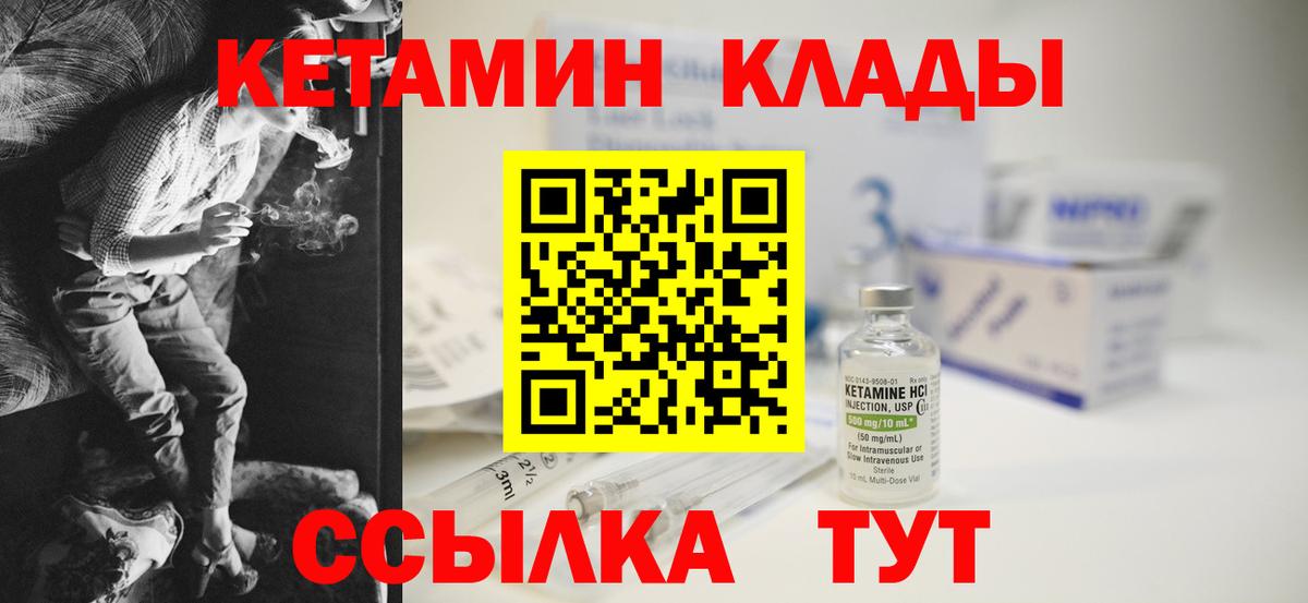 КЕТАМИН ketamine  КЕТАМИН VHQ  Мончегорск  Вход с VPN 