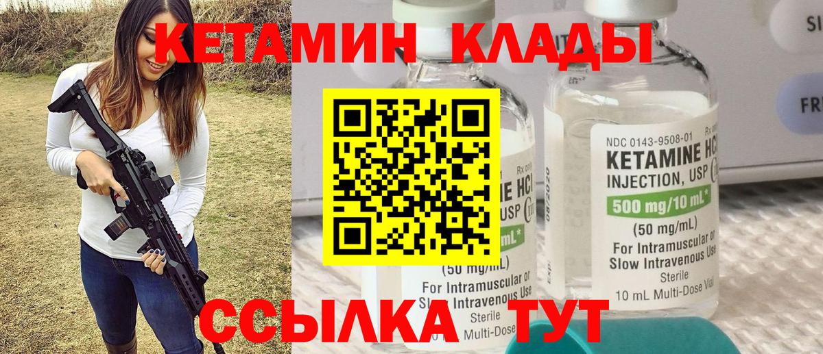 Кетамин ketamine Мончегорск