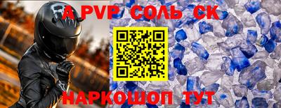 альфа пвп VHQ Жуковский