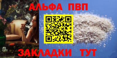 альфа пвп VHQ Жуковский