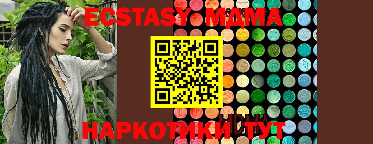 Мончегорск  MDMA молли  Вход с VPN  MDMA кристаллы 
