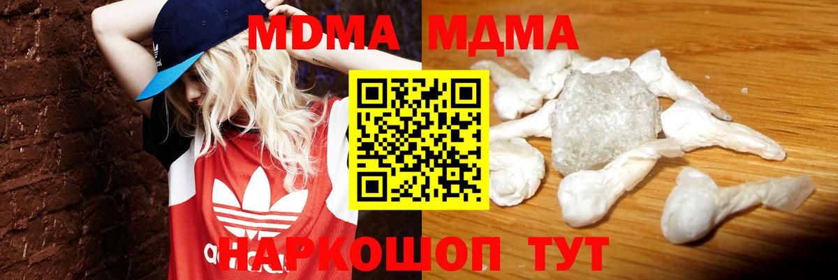 МДМА Molly Мончегорск