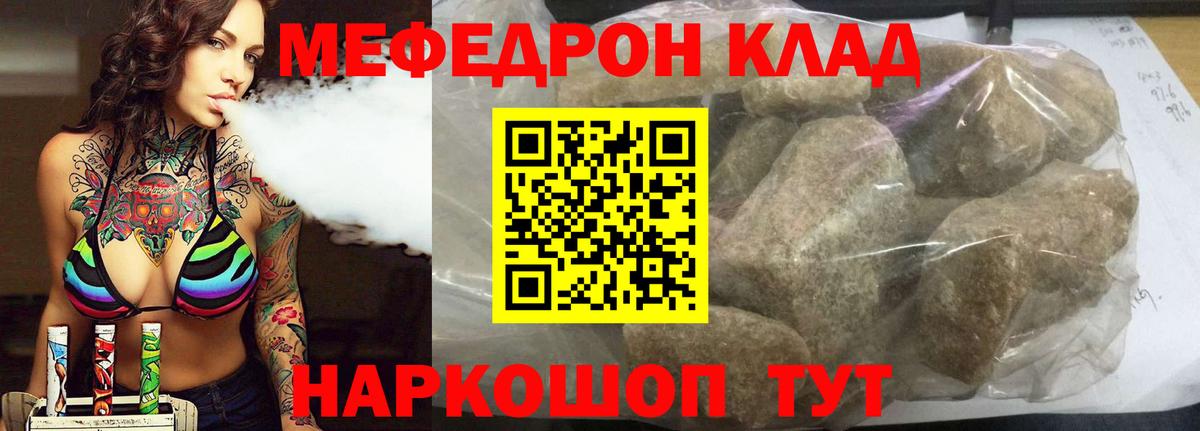 Мефедрон мука  Вход с VPN  Мончегорск  МЯУ-МЯУ  Меф кристаллы  МЯУ-МЯУ 