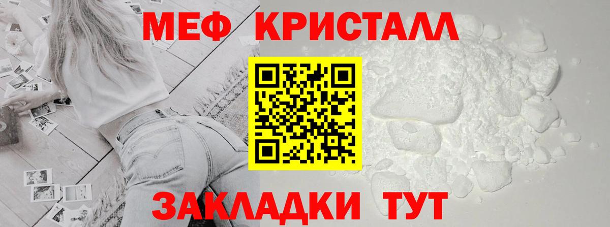 МЕФ мука Мончегорск