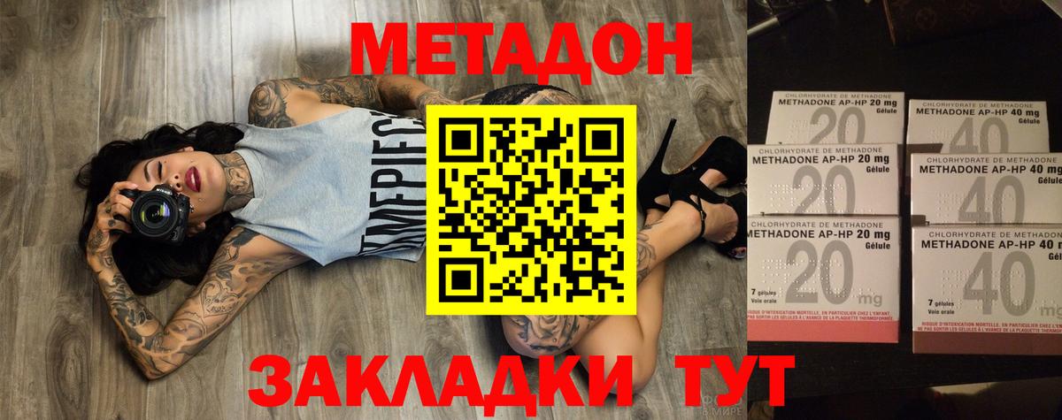 площадка наркотические препараты  МЕТАДОН кристалл  МЕТАДОН VHQ  Вход с VPN  Мончегорск 