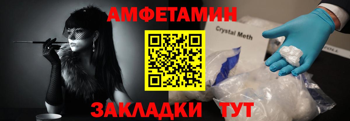 Метамфетамин винт Мончегорск