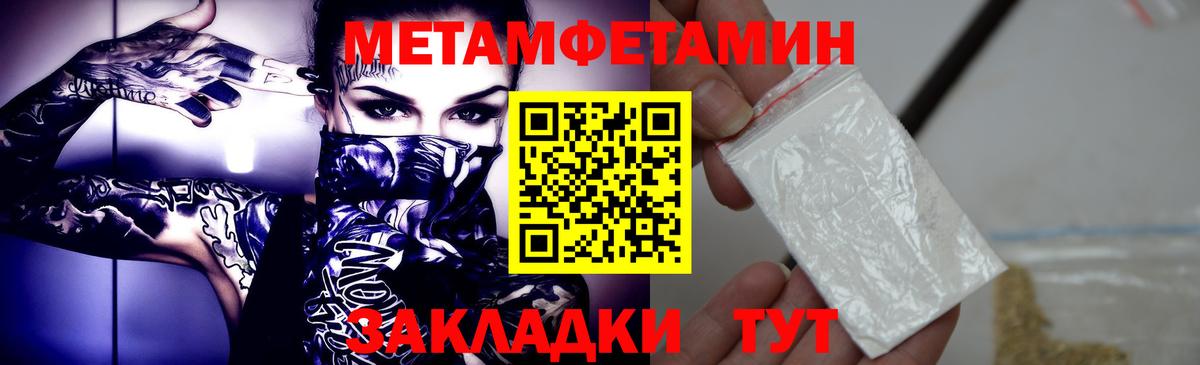 МЕТАМФЕТАМИН пудра  МЕТАМФЕТАМИН пудра  Мончегорск  Вход с VPN 