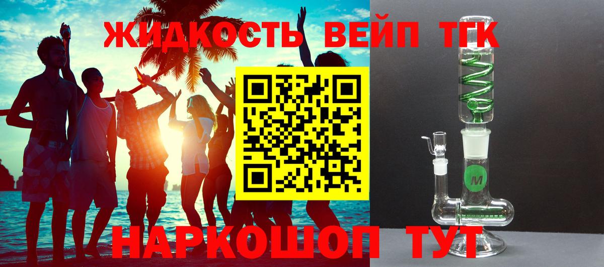 Мончегорск  ТГК концентрат  Вход с VPN  Дистиллят ТГК гашишное масло 