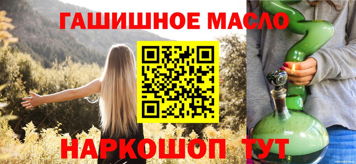 Дистиллят ТГК THC oil Мончегорск